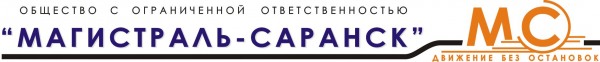 Логотип компании Магистраль-Саранск