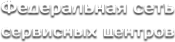 Логотип компании RSS Saransk