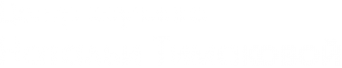Логотип компании Центр коучинга Натальи Тимаковой