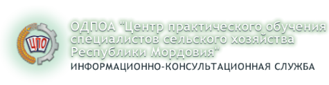 Логотип компании Центр практического обучения специалистов сельского хозяйства Республики Мордовия