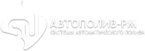 Логотип компании Автополив-РМ