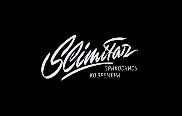 Логотип компании Scimitar - Часовая Мастерская