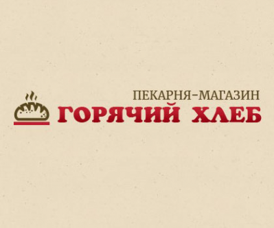 Логотип компании Пекарня-магазин Горячий Хлеб