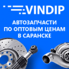 Логотип компании VINDIP