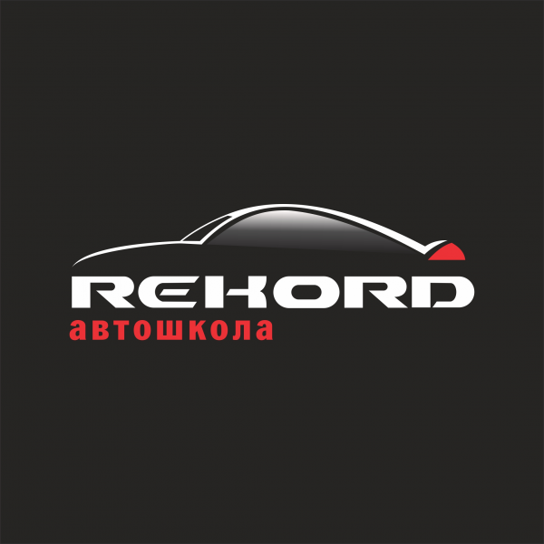 Логотип компании Автошкола Rekord