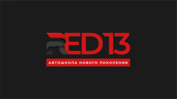 Логотип компании Автошкола RED13