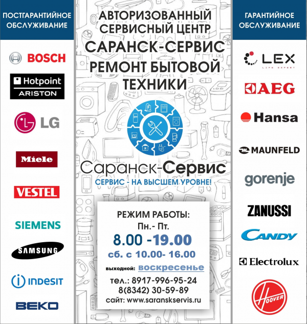Логотип компании АСЦ Саранск-Сервис