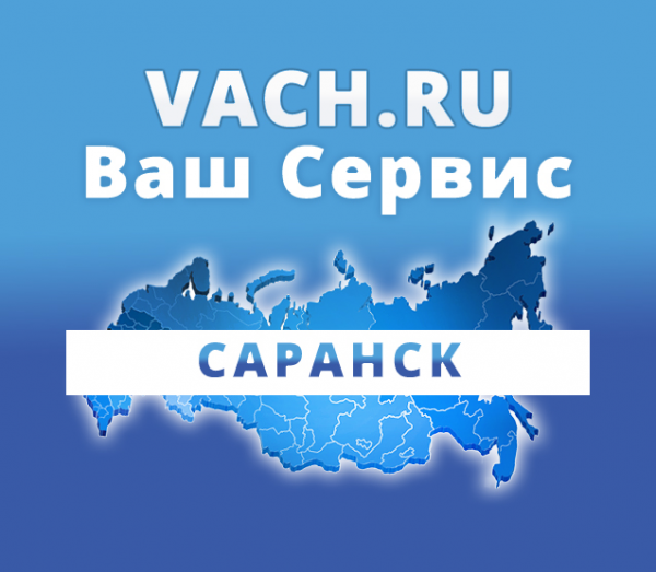 Логотип компании Ваш сервис | Саранск